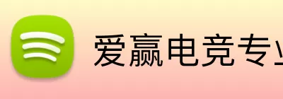 爱赢电竞专业版 logo